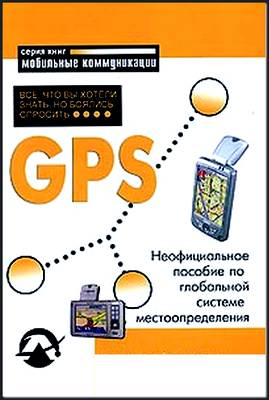 GPS: ,    ,   .