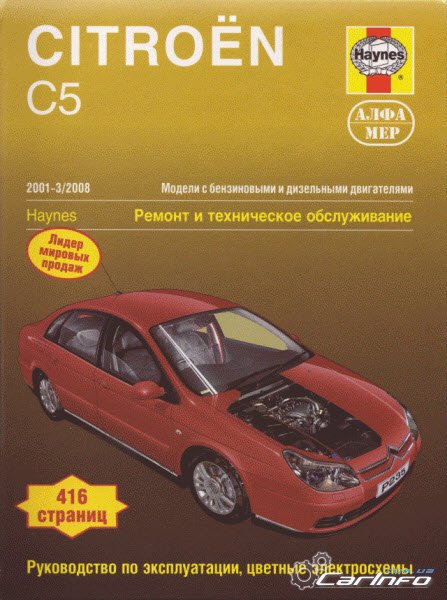 Citroen C5     ( 2001-3/2008)