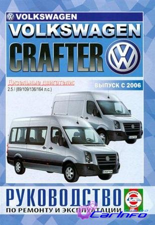  Crafter  2006 ., .     