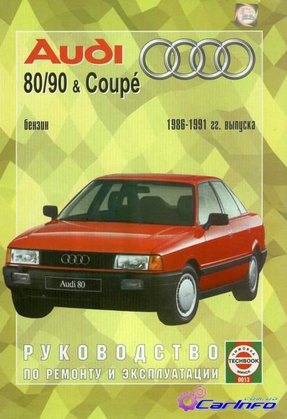 Audi 80 / 90&COUPE 1986-1991      