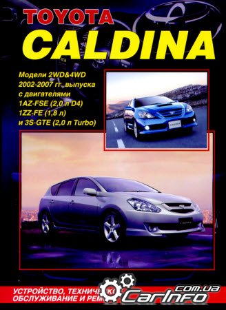  CALDINA 2002-2007     