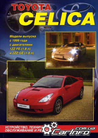  CELICA 1999-2006     