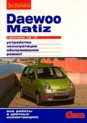   Daewoo Matiz      .