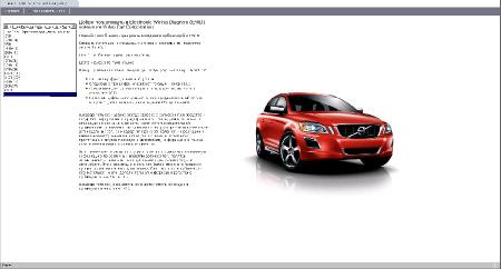 Electronic Wiring Diagram Volvo (2q.2010/Multi/RUS)