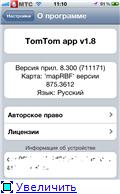 TomTom v.1.8     v. 875.3612 18.08.11  