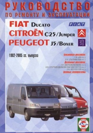 Fiat Ducato, Peugeot J5, Citroen C25 1982-2005 .. -   ,    .