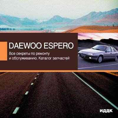   Daewoo Espero.      .