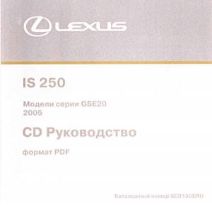 Lexus IS250.      .