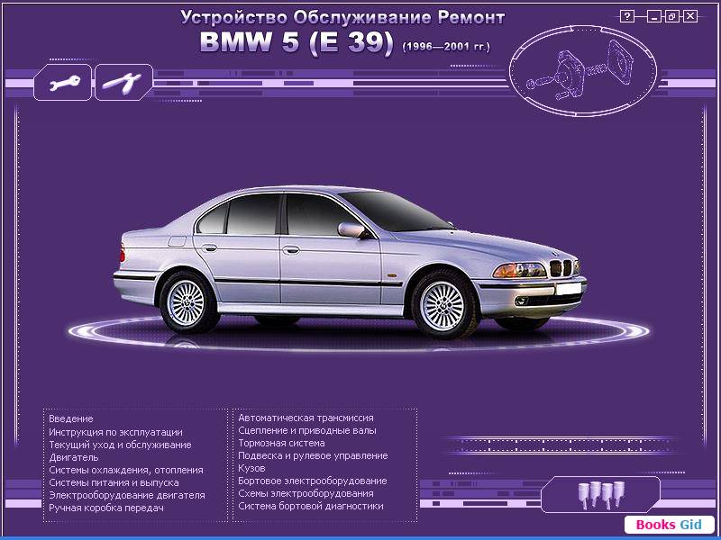     5(E39). 