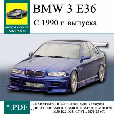       3 E36  1990 