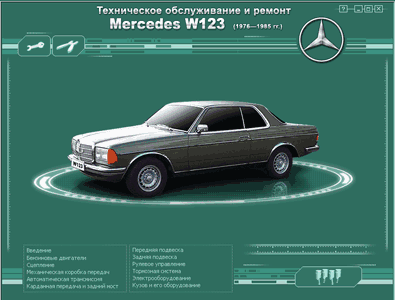    ,     Benz W123 1976-1985  