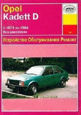   ,     Kadett D.