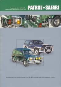    Y60 NISSAN PATROL / SAFARI  1987-1997 .