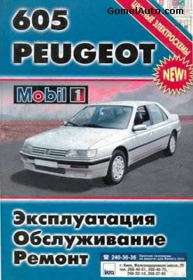      Peugeot-605: