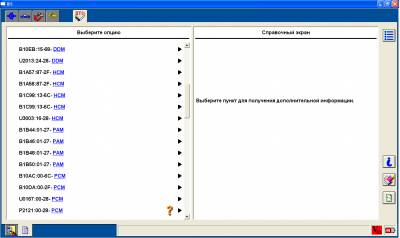  IDS VCM 70 + calibration 11.2010