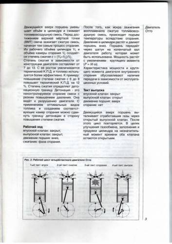 BOSCH -    Motronic