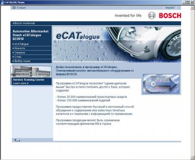 Bosch eCATalogue 2/2010