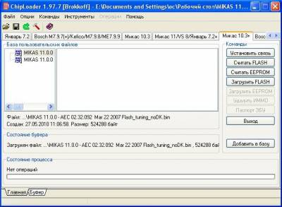 ChipLoader 1.97.7