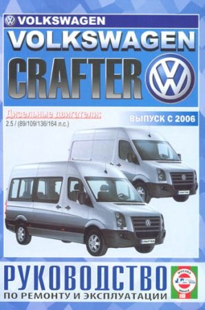  Crafter     