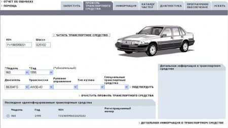 Volvo 2010B  .